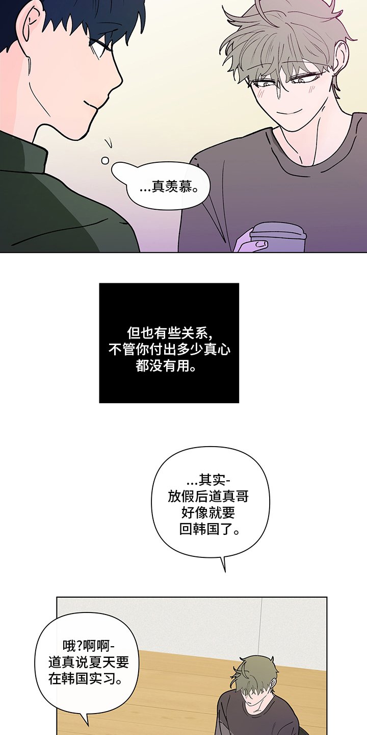 第228章：【第二季】咨询时间