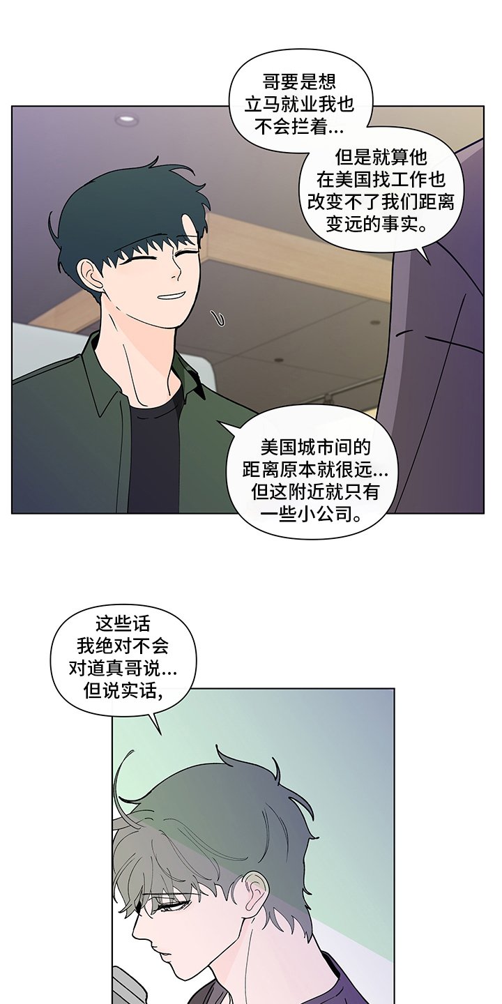 第228章：【第二季】咨询时间