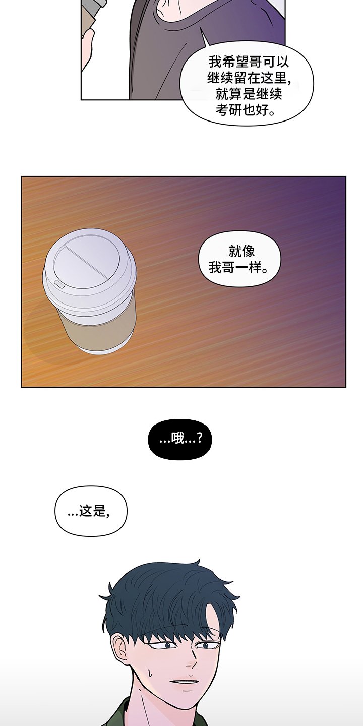 第228章：【第二季】咨询时间