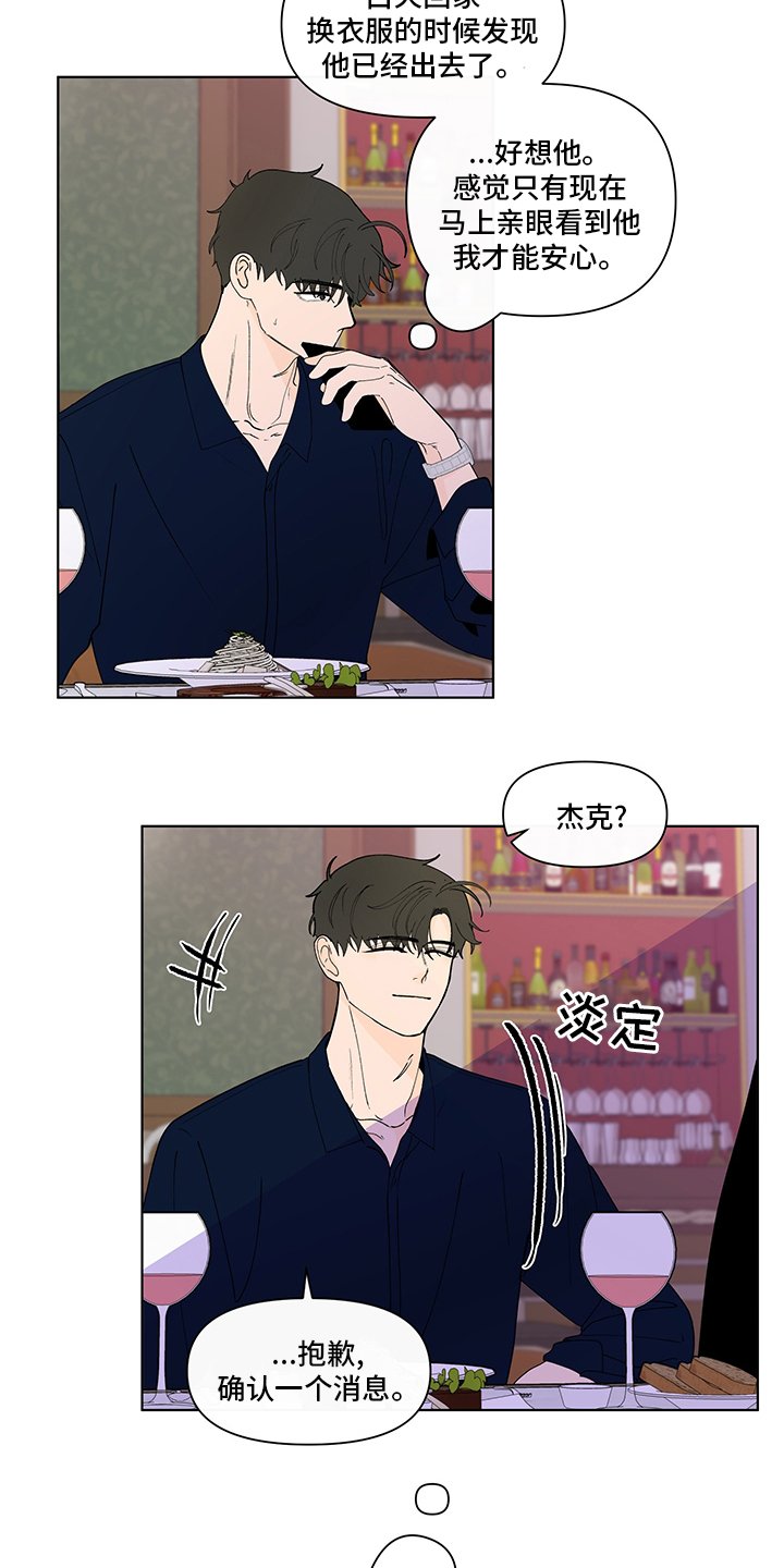 第229章：【第二季】瞎话