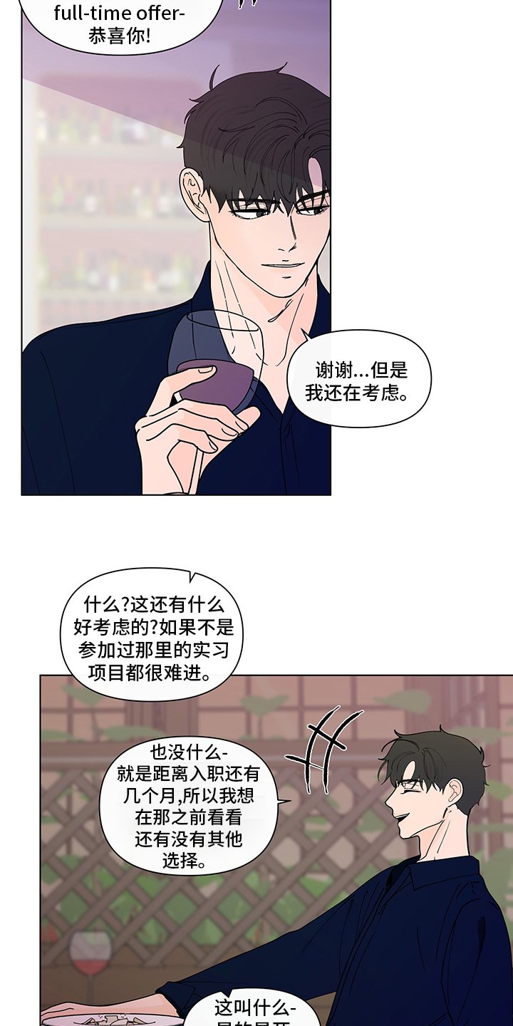第229章：【第二季】瞎话
