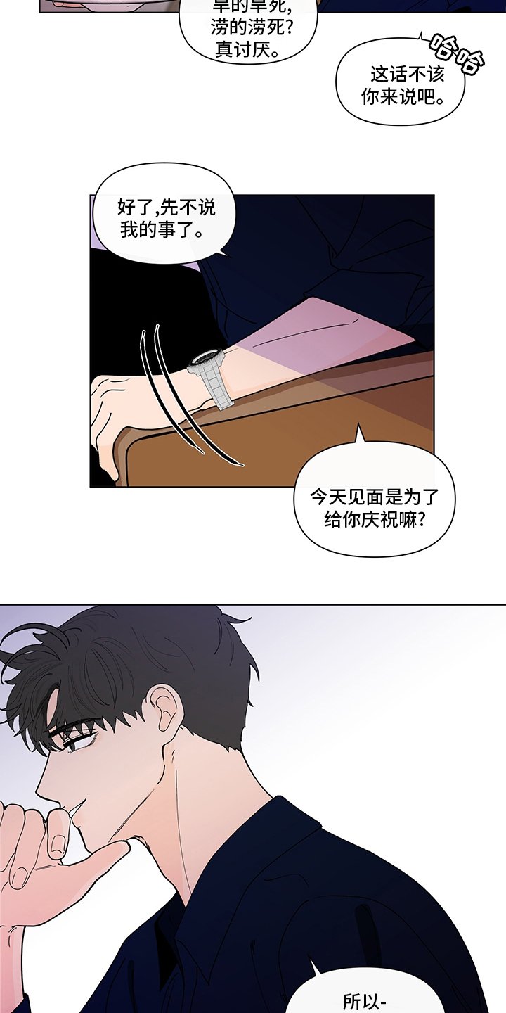 第229章：【第二季】瞎话