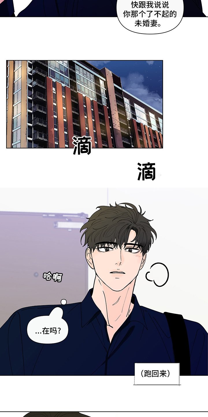 第229章：【第二季】瞎话