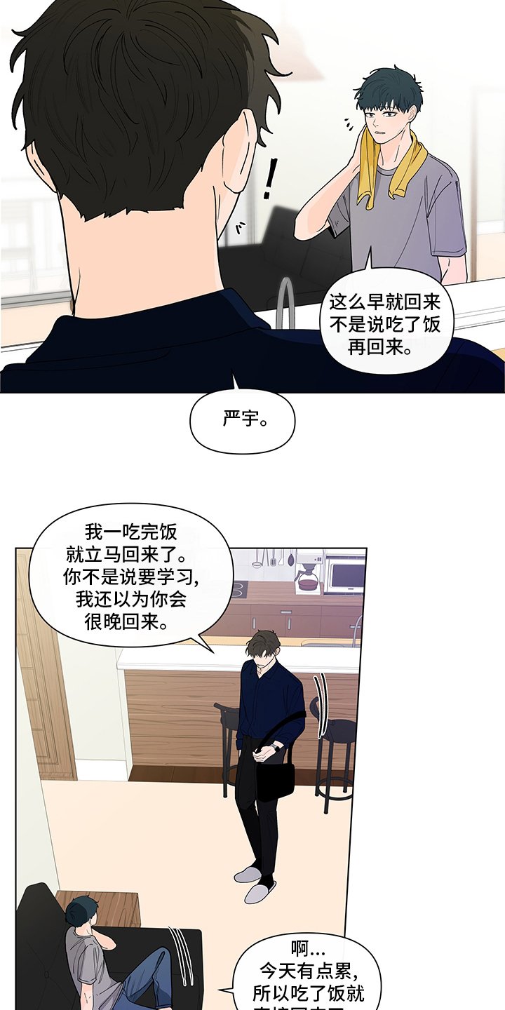 第229章：【第二季】瞎话