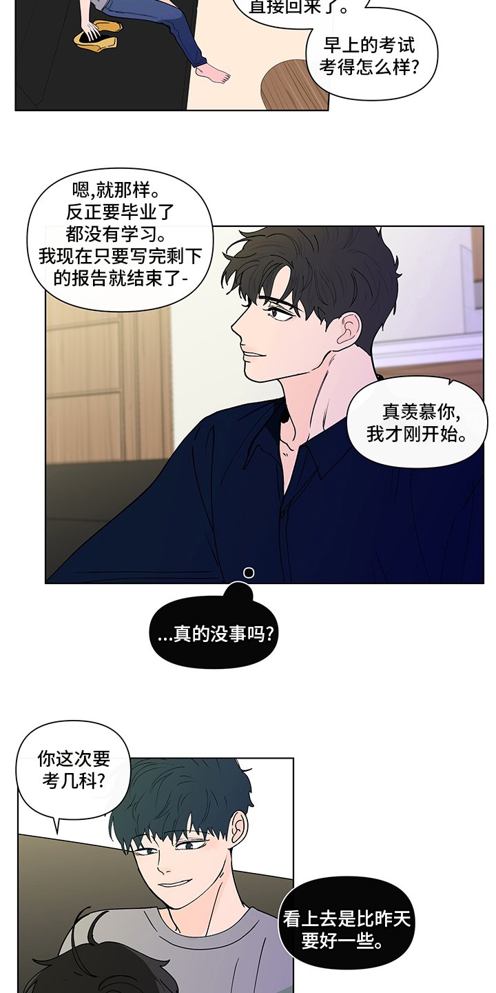 第229章：【第二季】瞎话