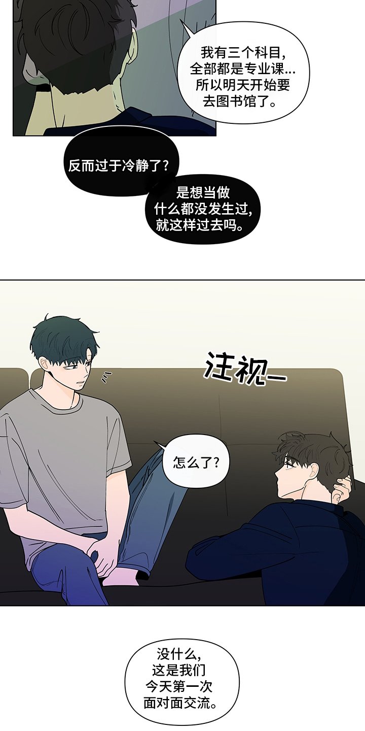 第229章：【第二季】瞎话