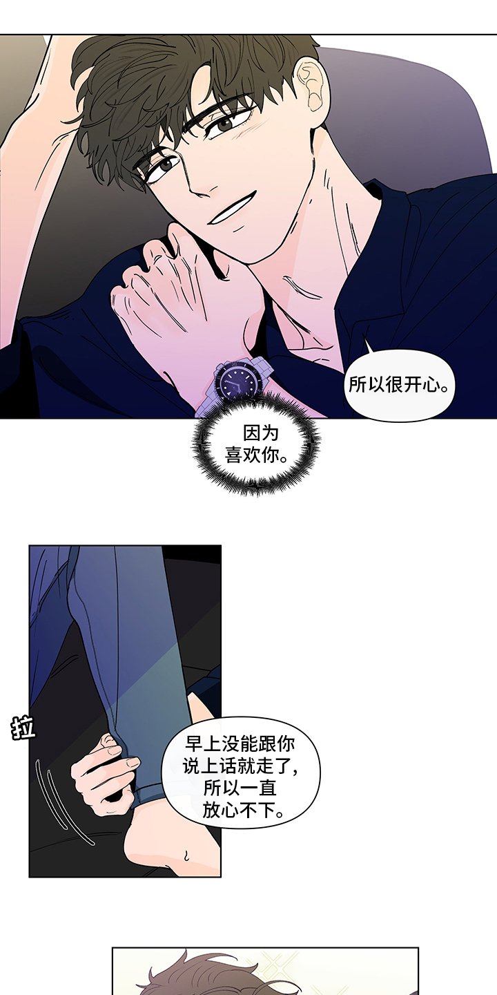 第229章：【第二季】瞎话