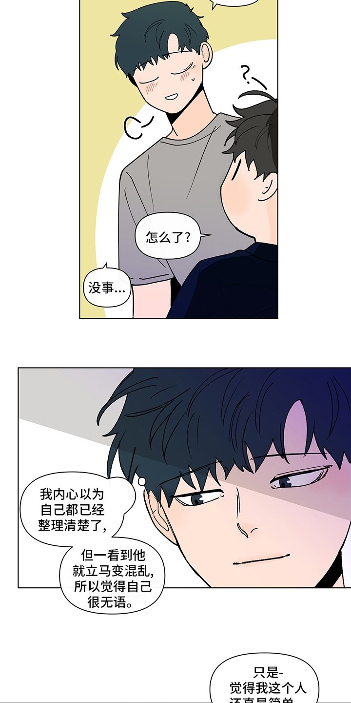第229章：【第二季】瞎话