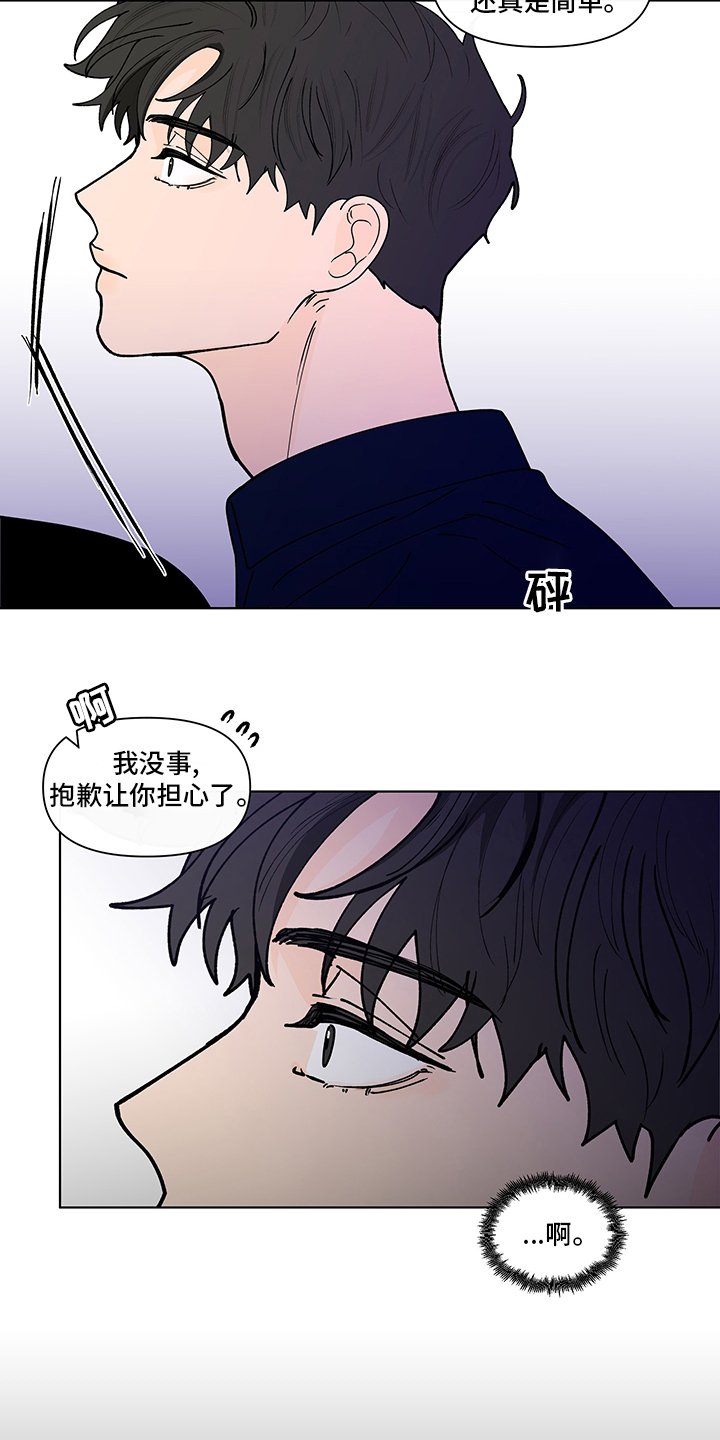 第229章：【第二季】瞎话