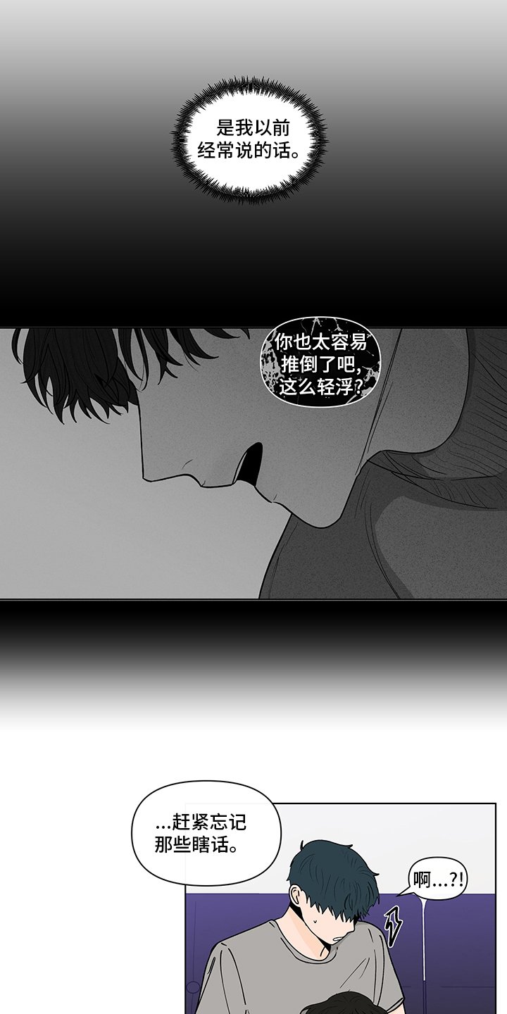 第229章：【第二季】瞎话