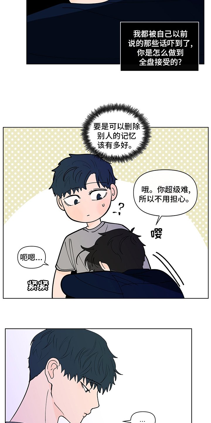 第229章：【第二季】瞎话
