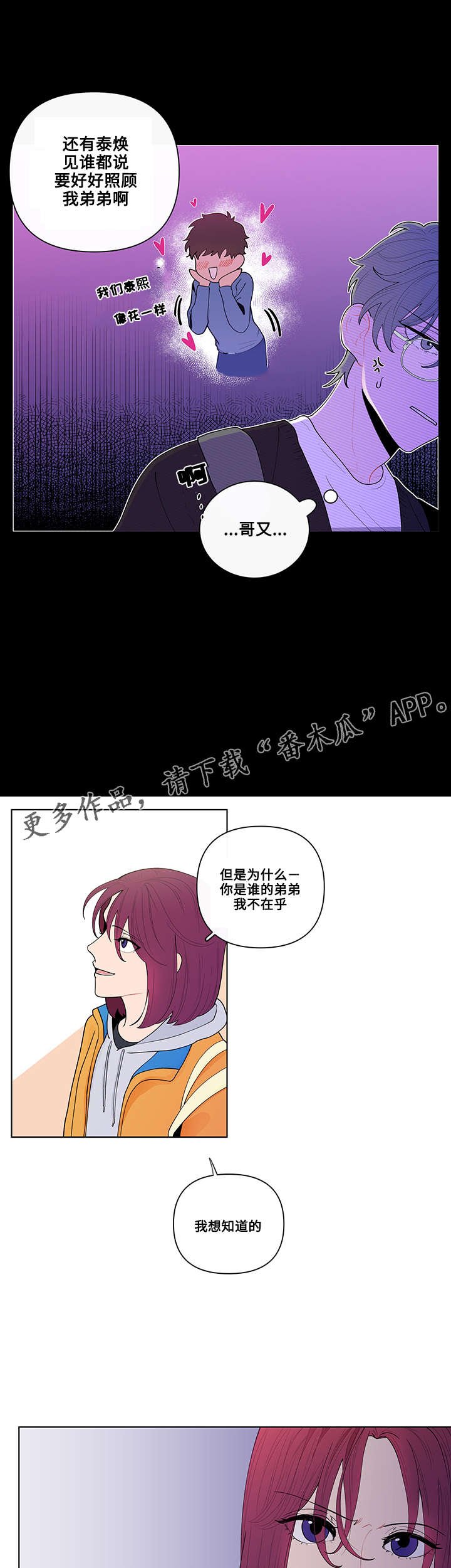 第23章：姜珍珠