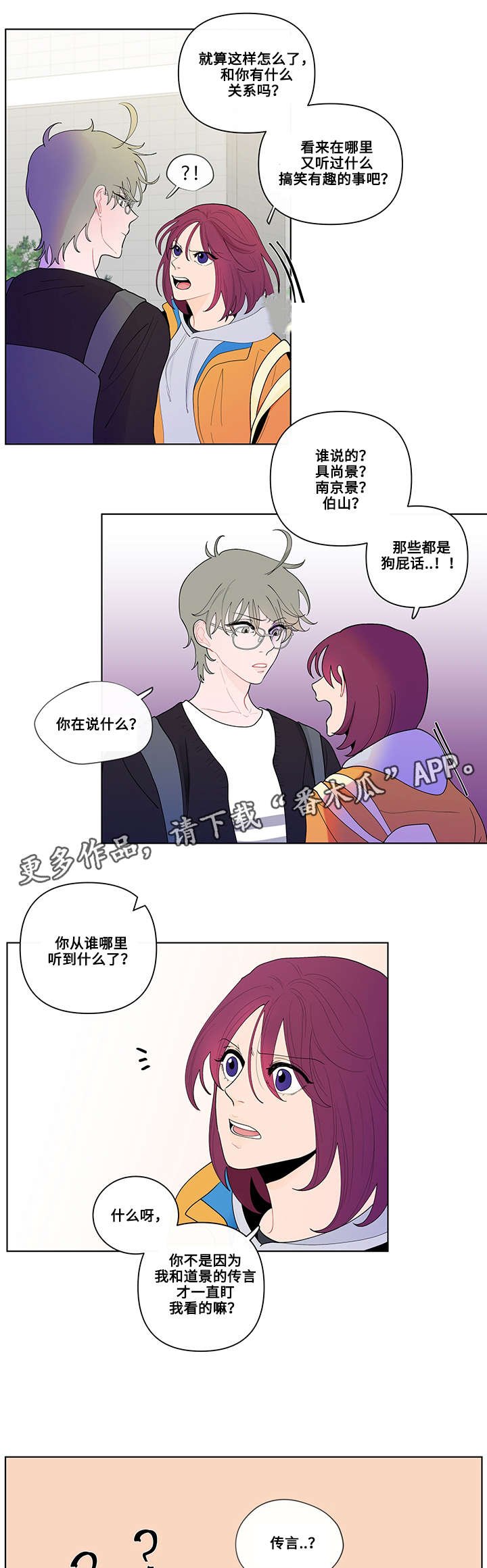 第23章：姜珍珠