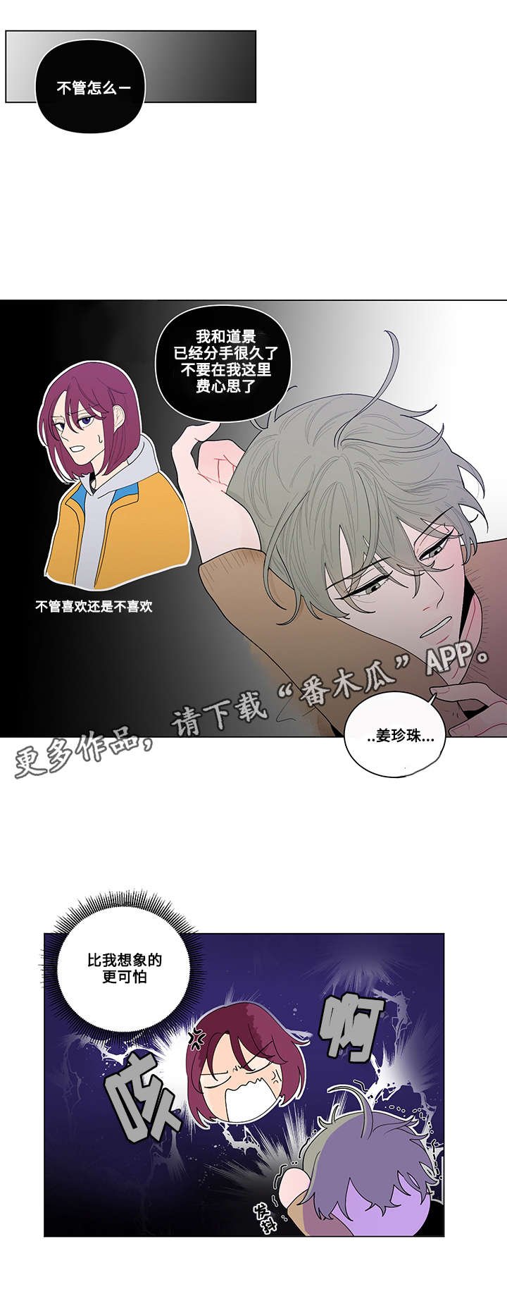 第23章：姜珍珠