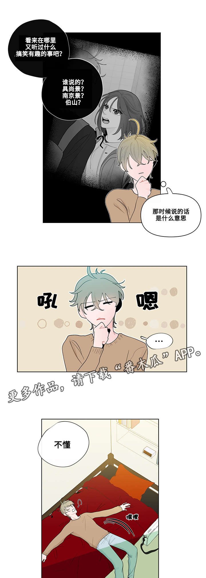 第23章：姜珍珠
