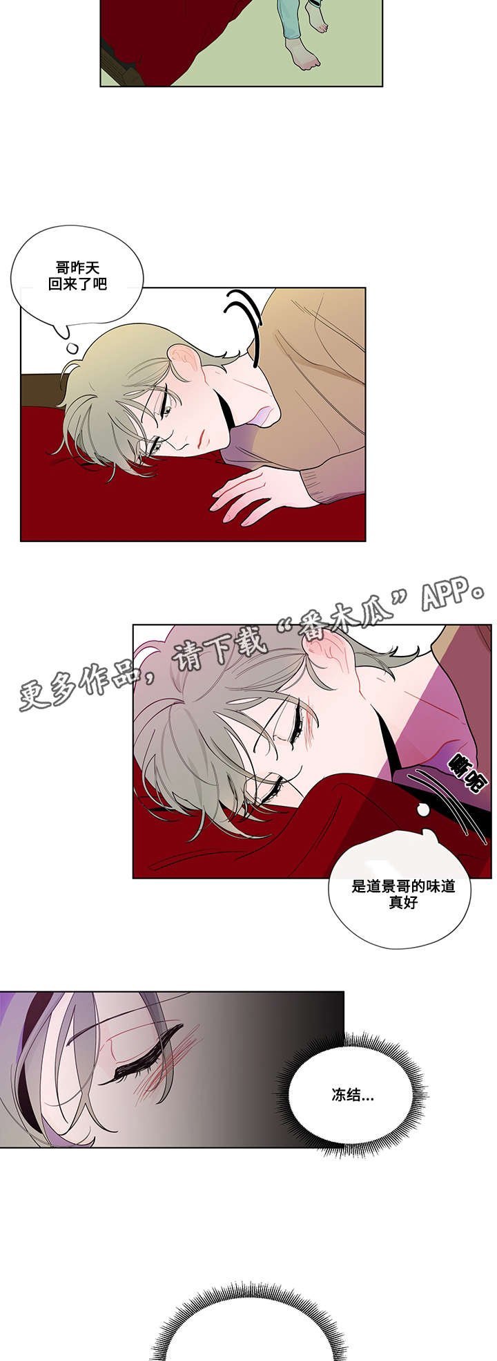 第23章：姜珍珠