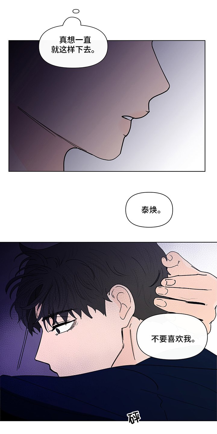 第230章：【第二季】没有自信