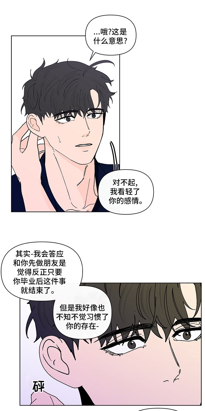 第230章：【第二季】没有自信