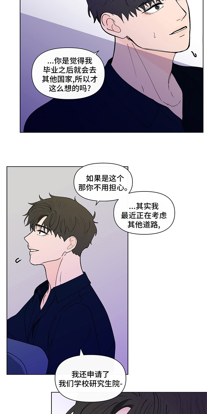 第230章：【第二季】没有自信