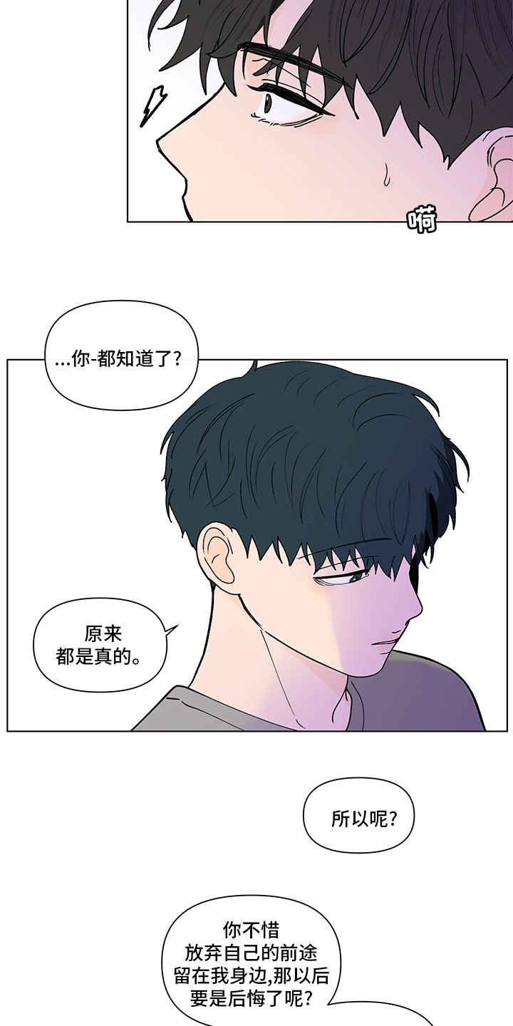 第230章：【第二季】没有自信
