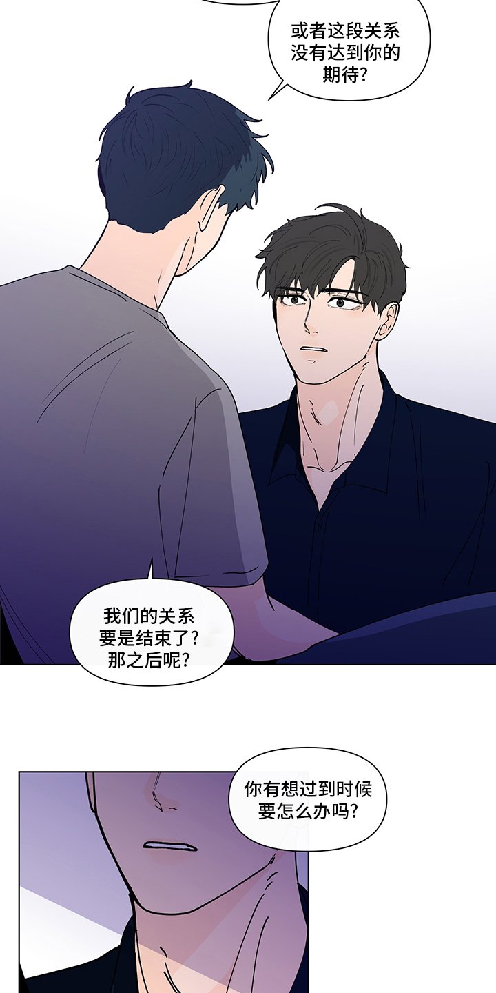 第230章：【第二季】没有自信
