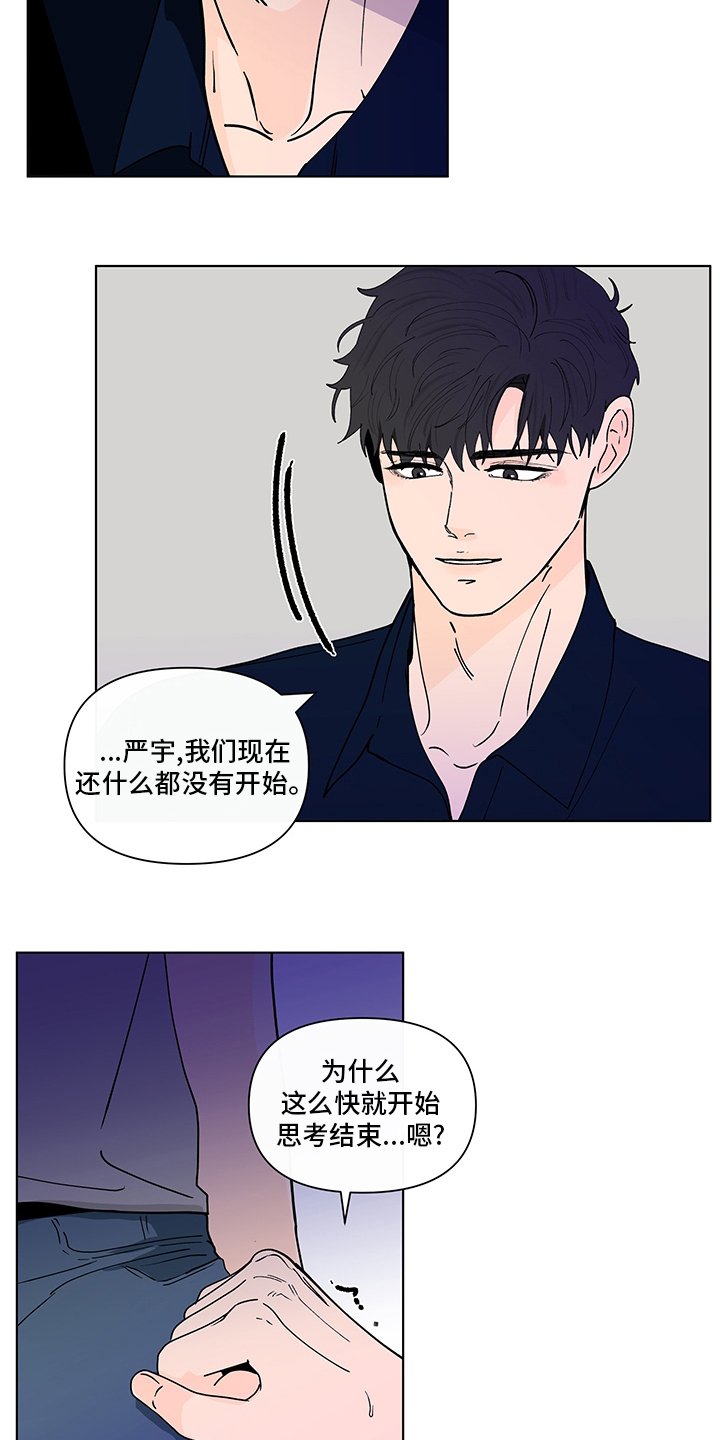 第230章：【第二季】没有自信