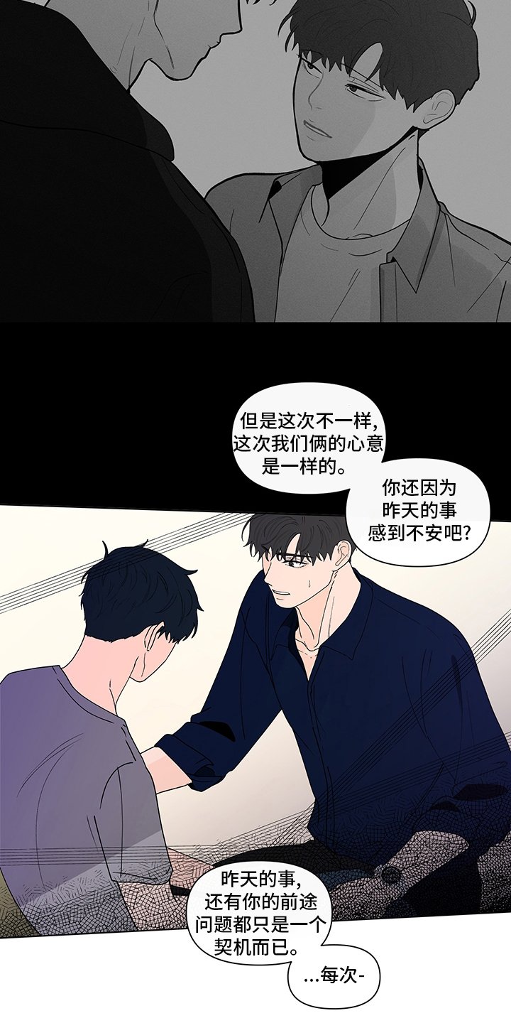 第230章：【第二季】没有自信
