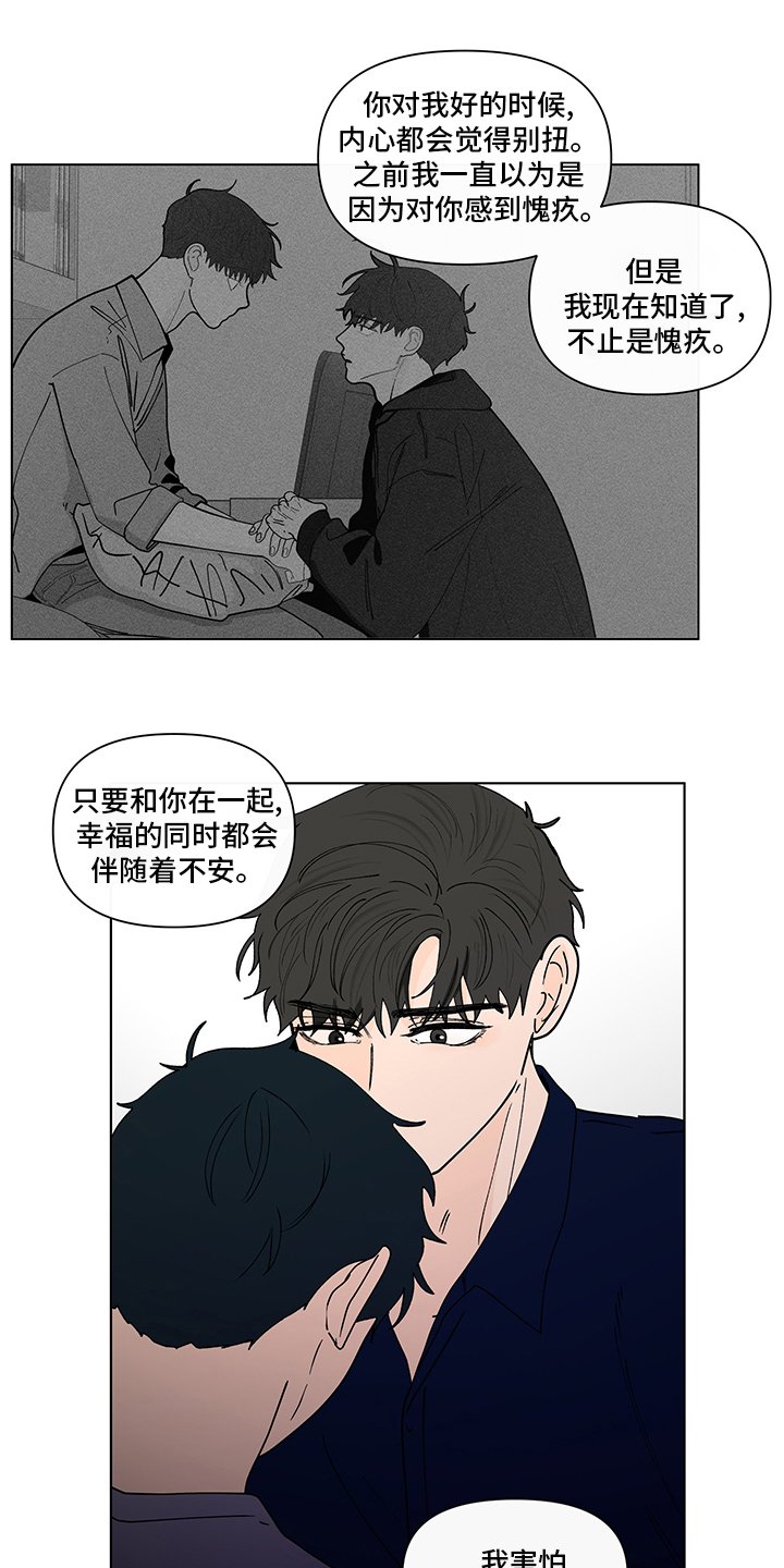 第230章：【第二季】没有自信