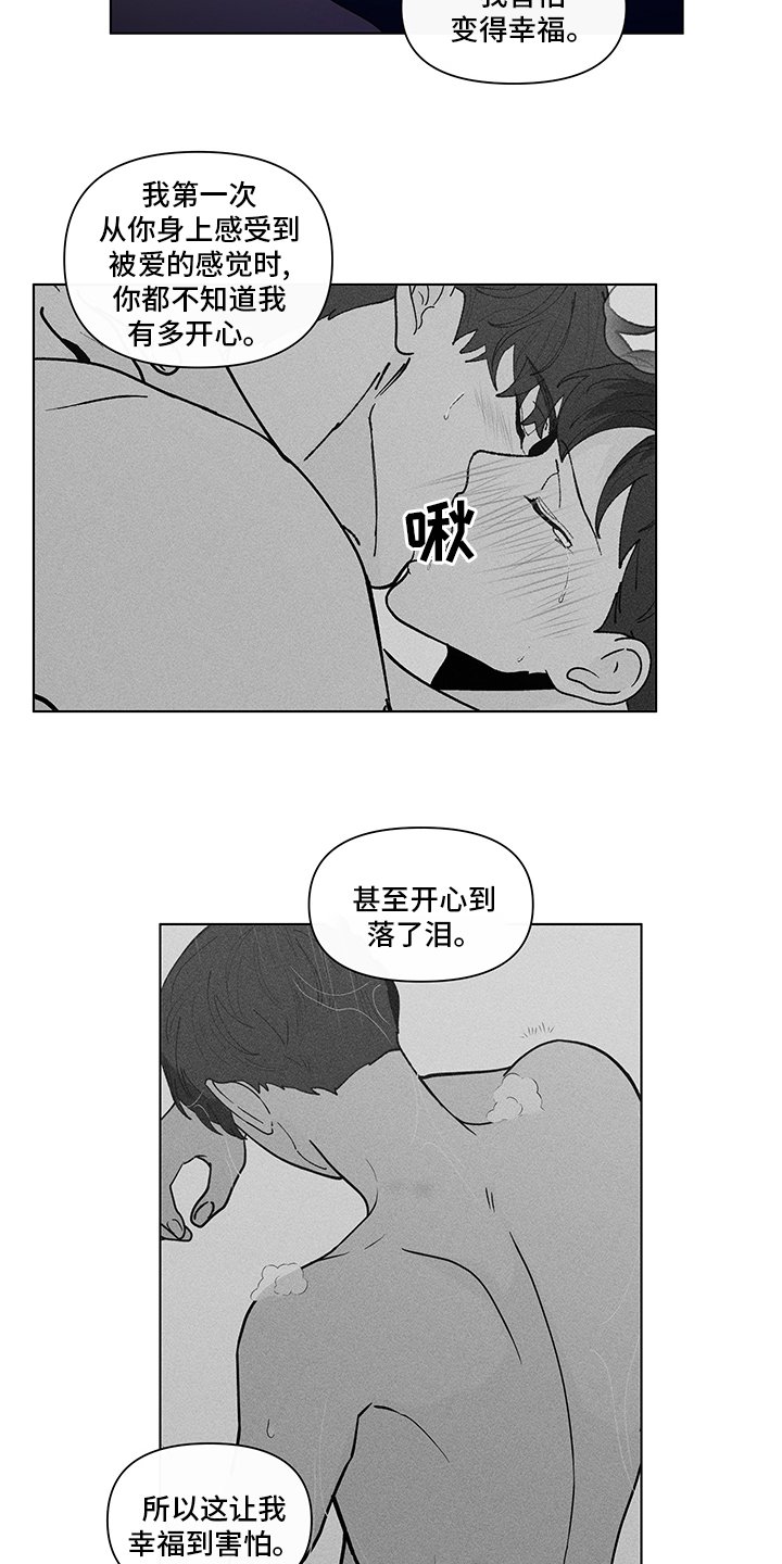 第230章：【第二季】没有自信