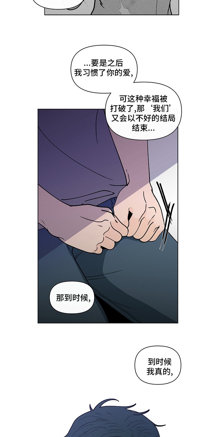 第230章：【第二季】没有自信