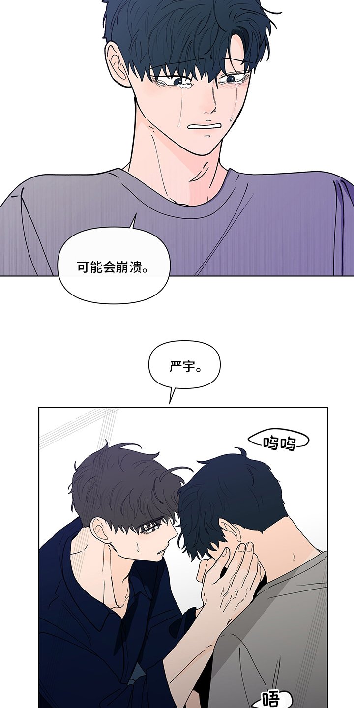 第230章：【第二季】没有自信