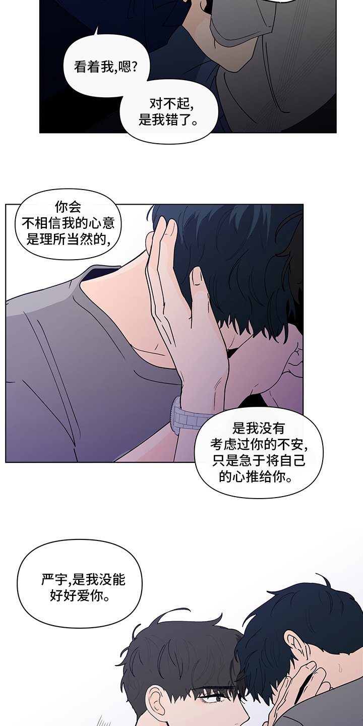 第230章：【第二季】没有自信
