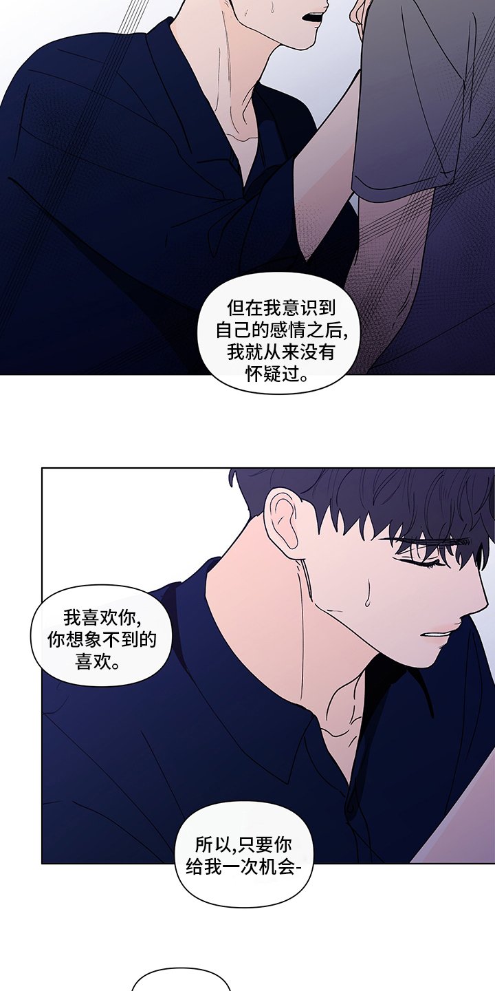 第230章：【第二季】没有自信