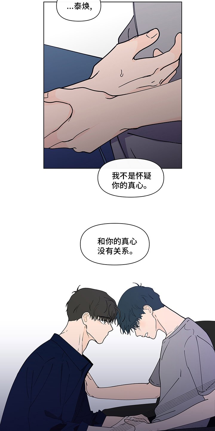 第230章：【第二季】没有自信