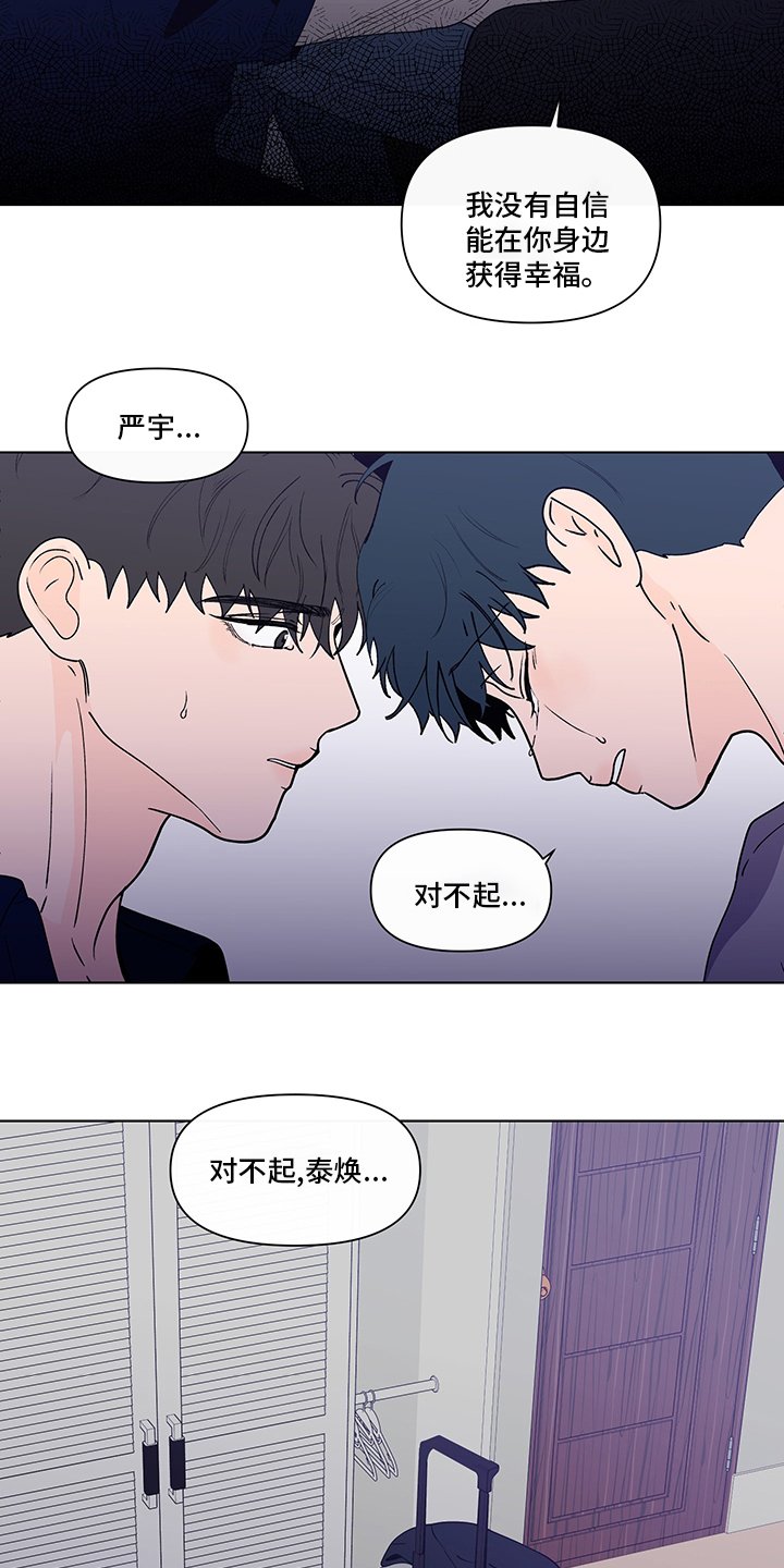 第230章：【第二季】没有自信