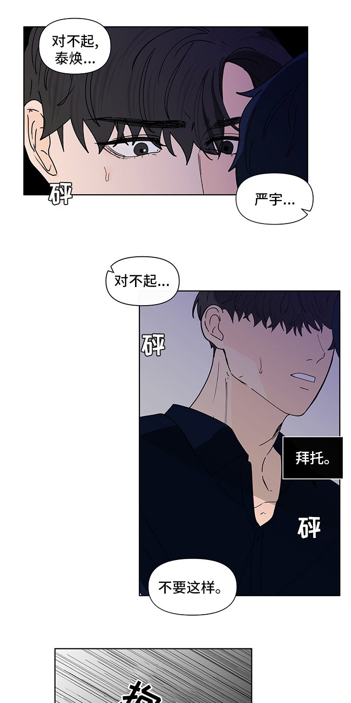 第231章：【第二季】距离