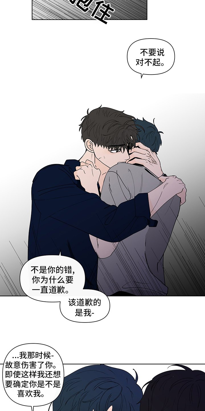 第231章：【第二季】距离