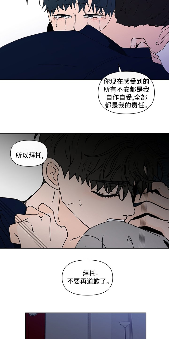 第231章：【第二季】距离