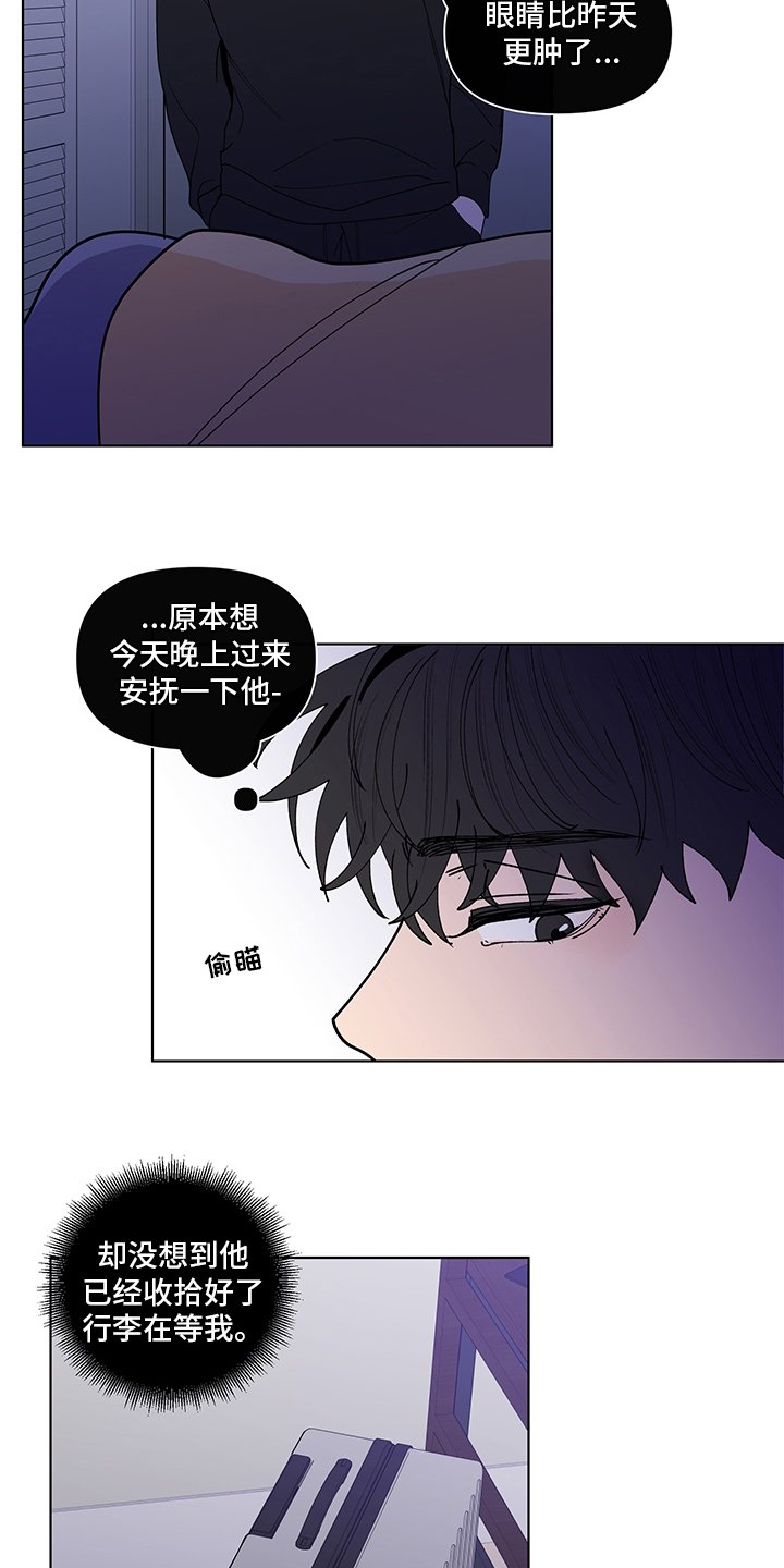 第231章：【第二季】距离