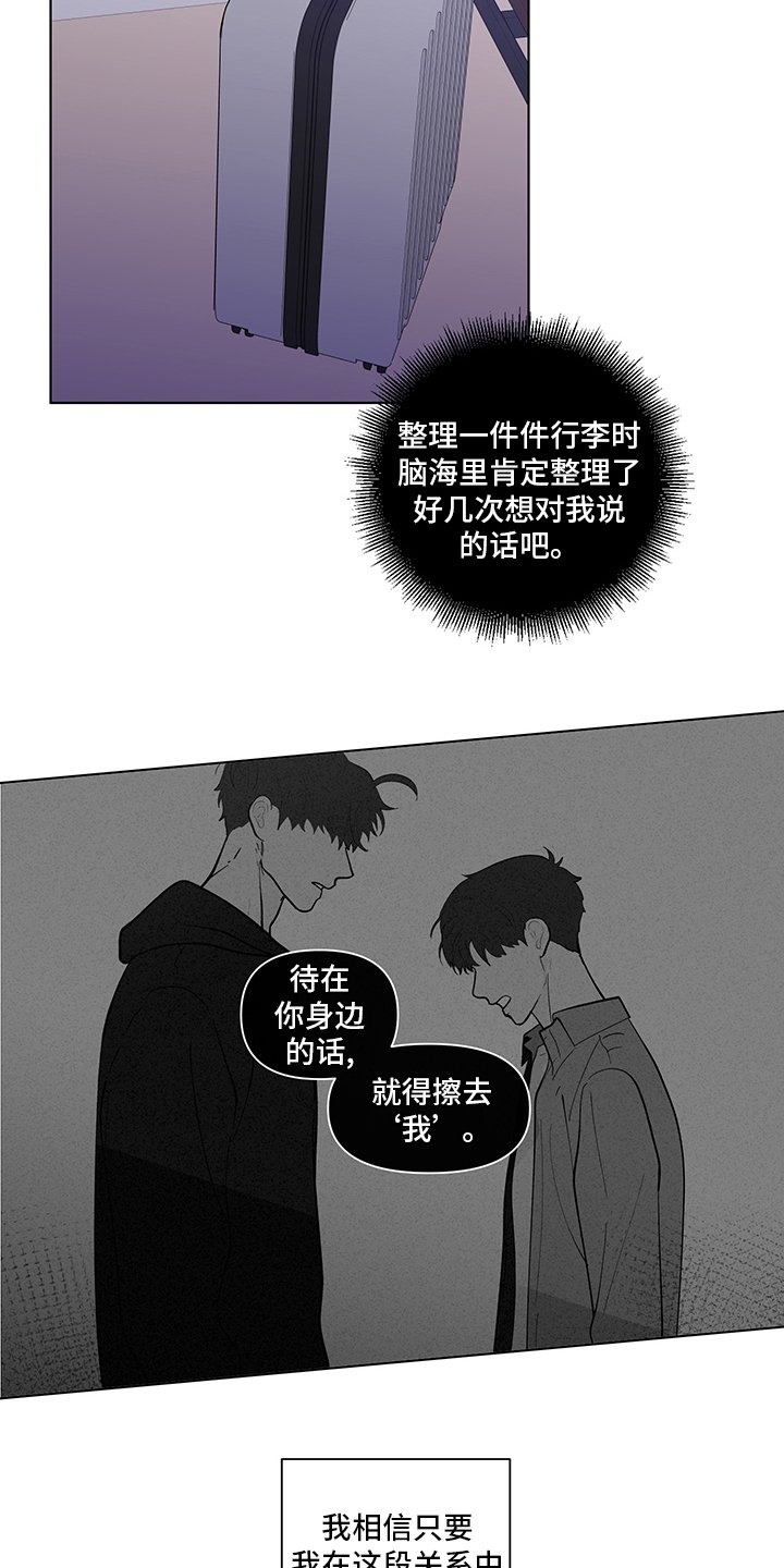 第231章：【第二季】距离