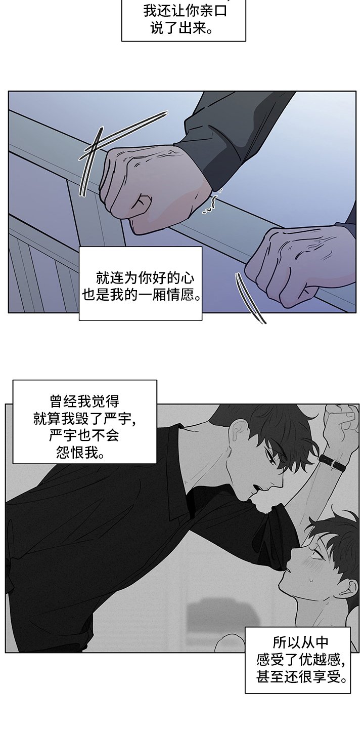 第231章：【第二季】距离