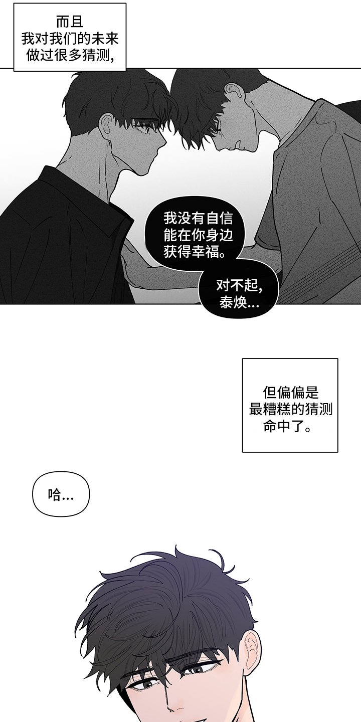 第231章：【第二季】距离