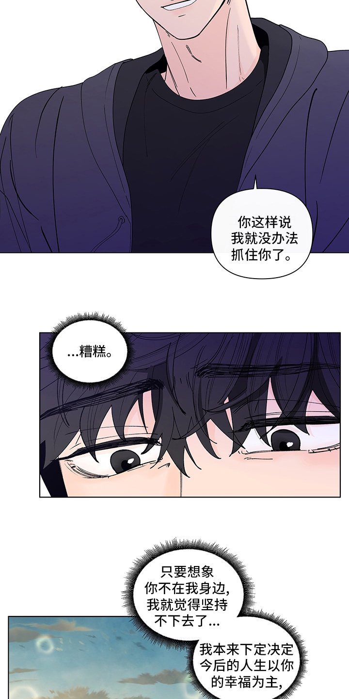 第231章：【第二季】距离