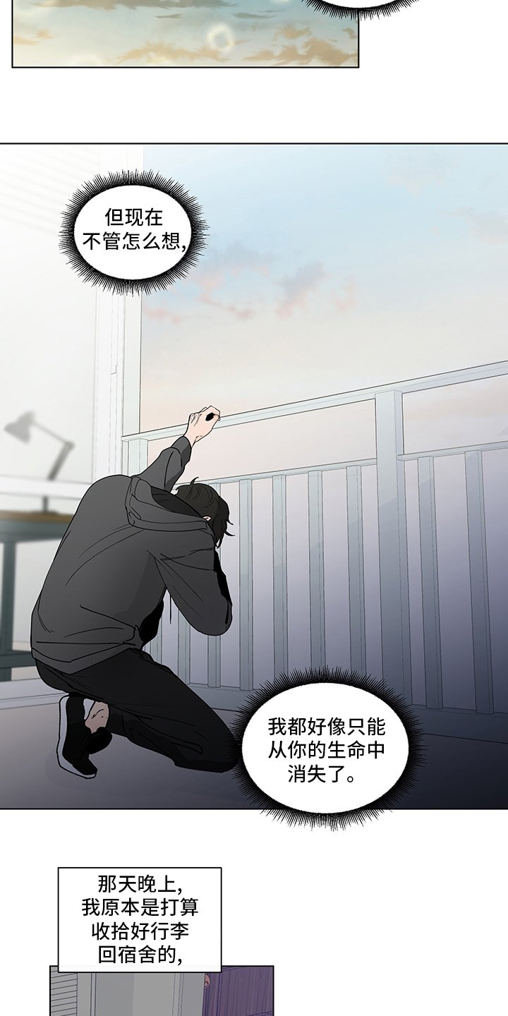 第231章：【第二季】距离