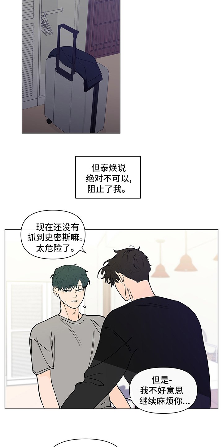 第231章：【第二季】距离