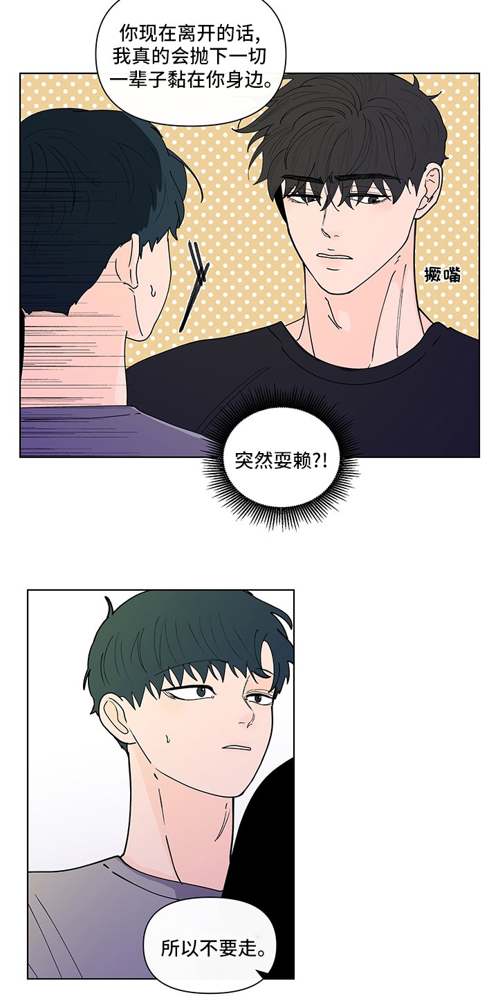 第231章：【第二季】距离