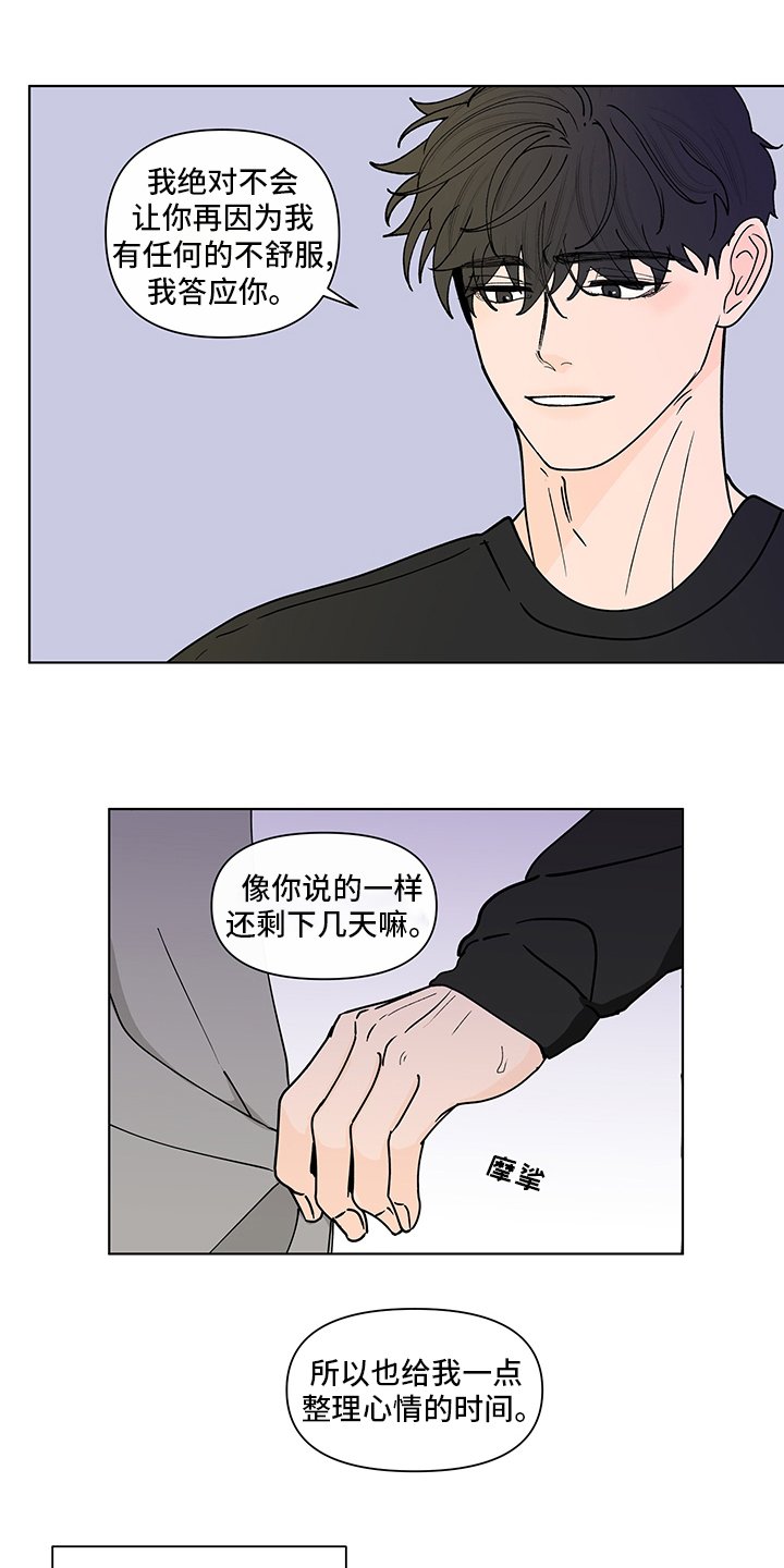 第231章：【第二季】距离