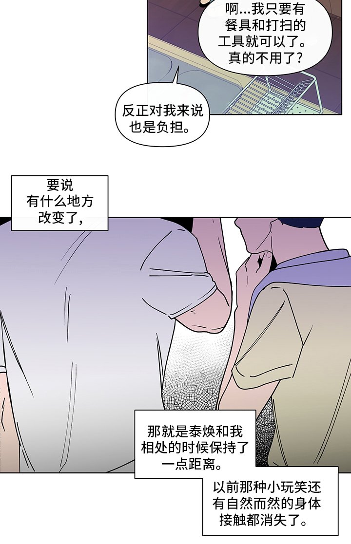 第231章：【第二季】距离