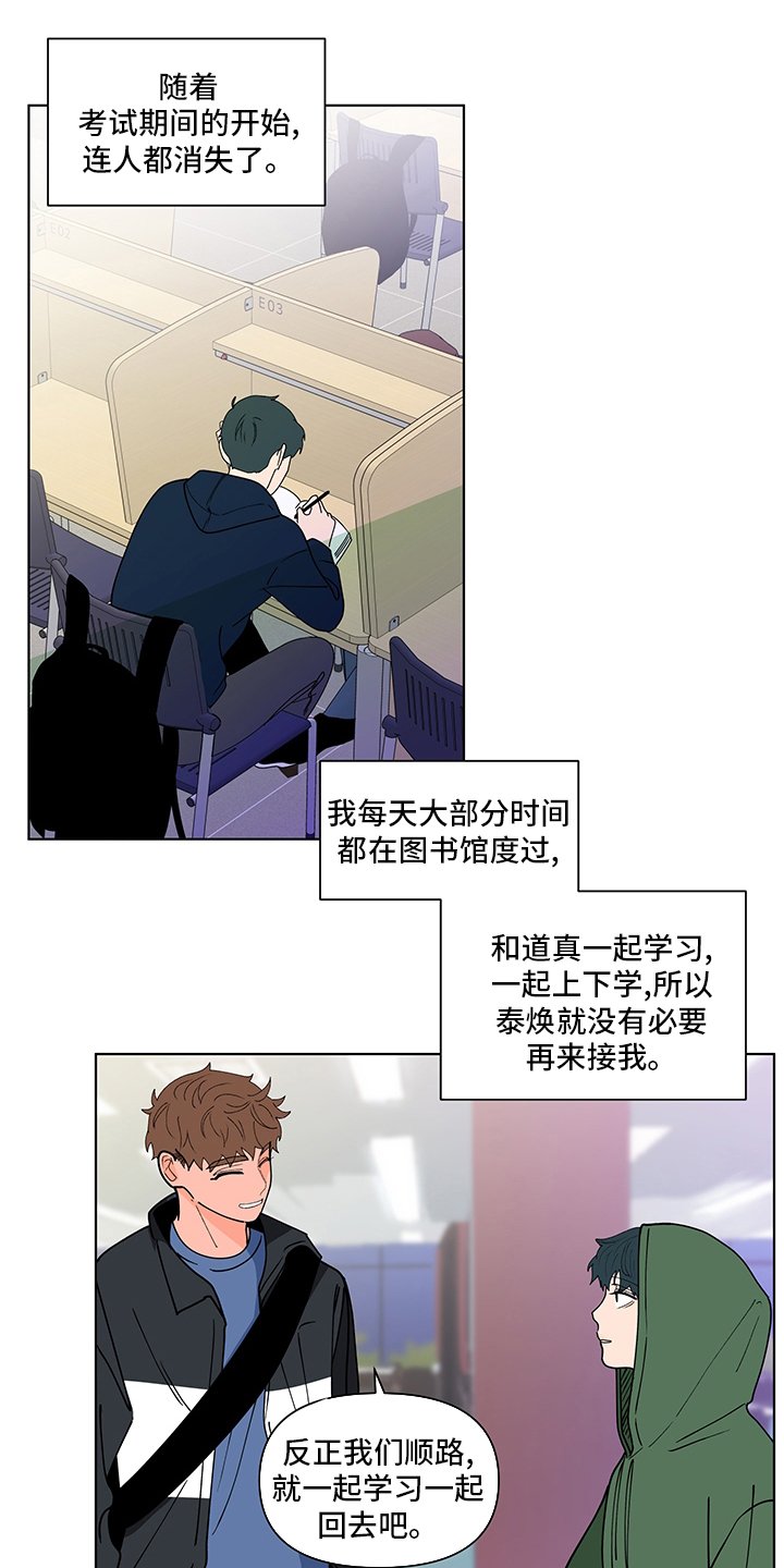 第232章：【第二季】毕业仪式