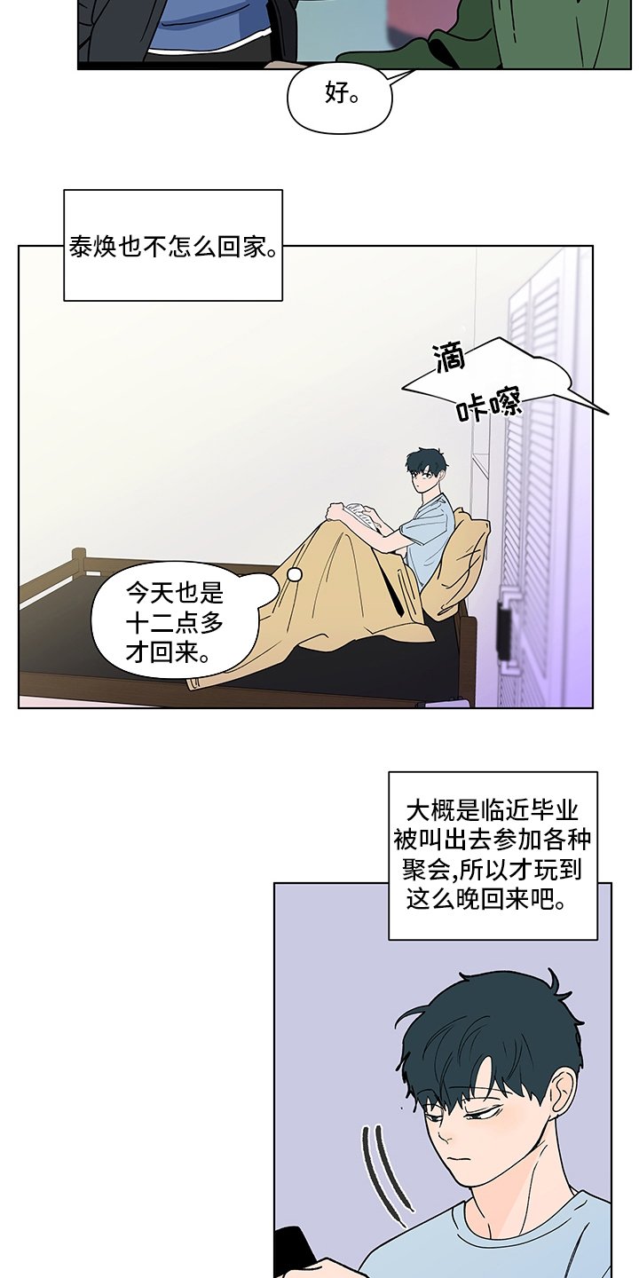 第232章：【第二季】毕业仪式